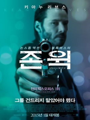 존 윅
