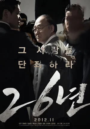 26년