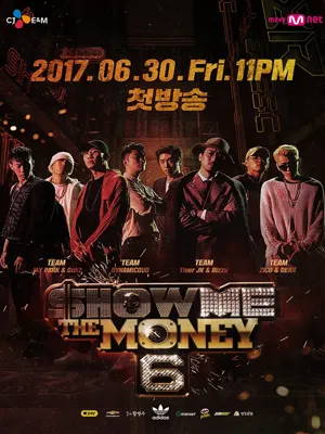 쇼미더머니 시즌6