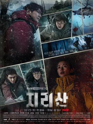 지리산