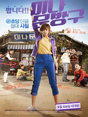 미나 문방구