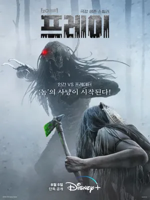 프레이