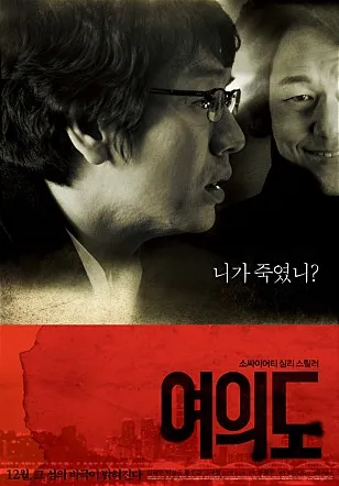 여의도