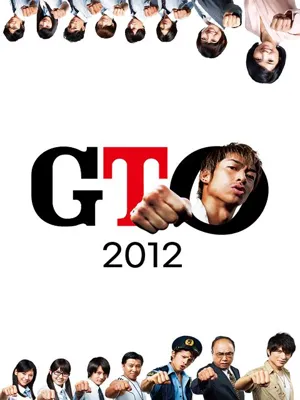 GTO 2012