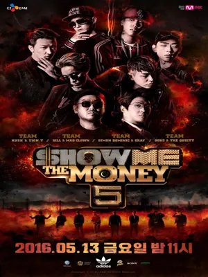 쇼미더머니 시즌5