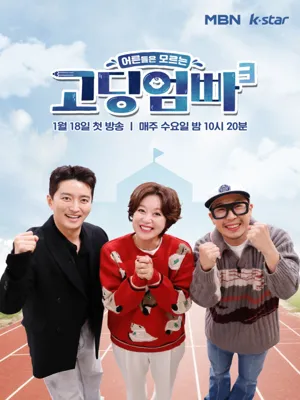 고딩엄빠3