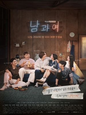 남과 여