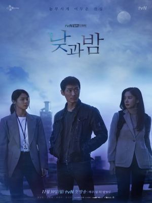 낮과 밤