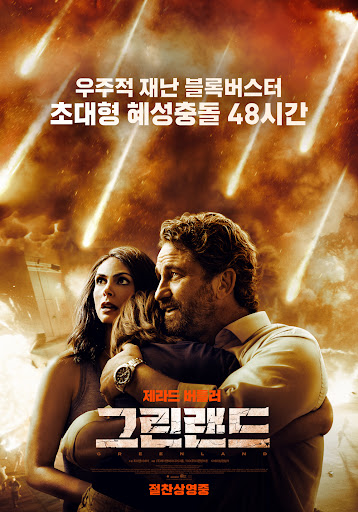 그린랜드