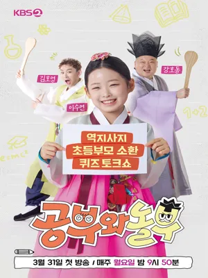 공부와 놀부