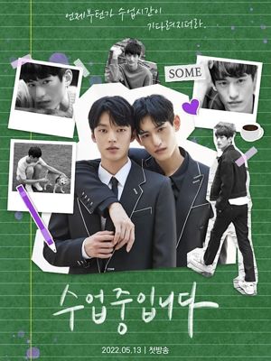 수업중입니다
