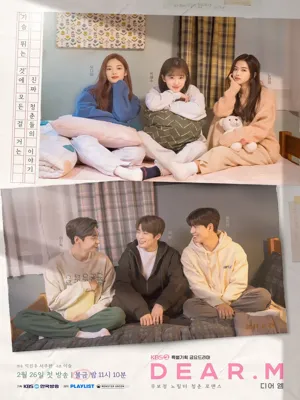 디어엠