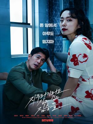 지푸라기라도 잡고 싶은 짐승들