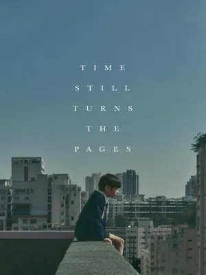 연소일기
