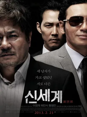 신세계