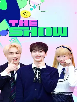 더 쇼 (THE SHOW)