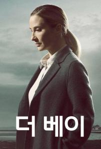 더 베이 시즌1