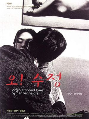 오! 수정