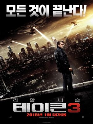 테이큰 3