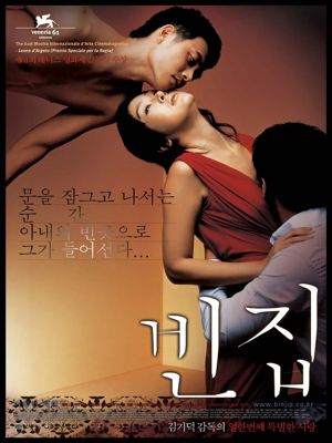 빈집