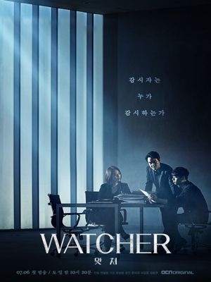 WATCHER (왓쳐)