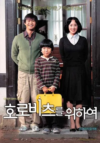 호로비츠를 위하여