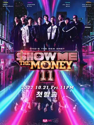 쇼미더머니 시즌11
